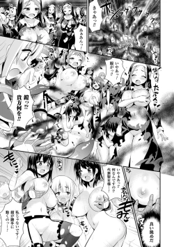 Page 19 of 2D Comic Magazine Masou Injoku Yoroi ni Moteasobareru Heroine-tachi Vol.2