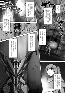 Page 49 of 2D Comic Magazine Masou Injoku Yoroi ni Moteasobareru Heroine-tachi Vol.2