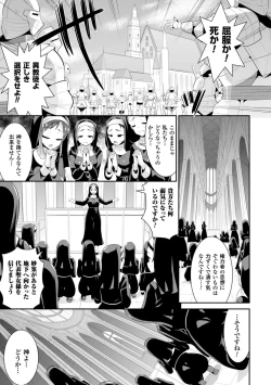 Page 5 of 2D Comic Magazine Masou Injoku Yoroi ni Moteasobareru Heroine-tachi Vol.2