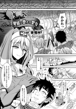 Page 67 of 2D Comic Magazine Masou Injoku Yoroi ni Moteasobareru Heroine-tachi Vol.2