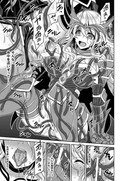 Page 73 of 2D Comic Magazine Masou Injoku Yoroi ni Moteasobareru Heroine-tachi Vol.2