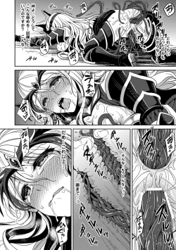 Page 78 of 2D Comic Magazine Masou Injoku Yoroi ni Moteasobareru Heroine-tachi Vol.2