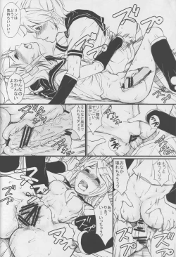 Page 16 of Utahime no Yume