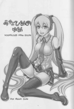 Page 3 of Utahime no Yume