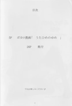 Page 4 of Utahime no Yume