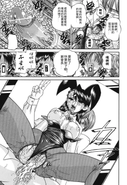 Page 17 of Mienai Mukougawa