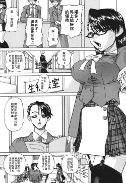 Page 2 of Mienai Mukougawa