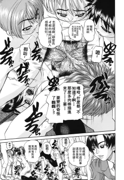 Page 39 of Mienai Mukougawa