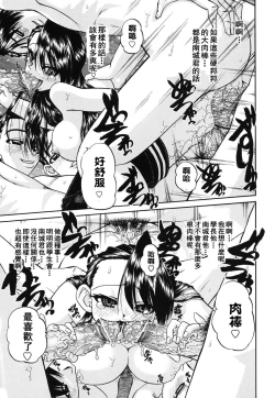 Page 43 of Mienai Mukougawa