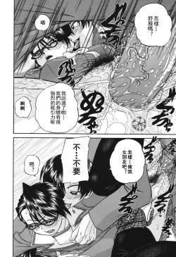 Page 48 of Mienai Mukougawa