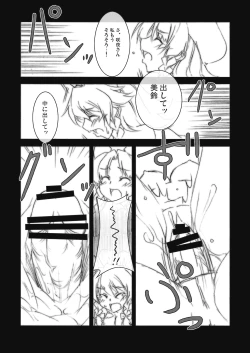 Page 15 of Ookiikoto wa Iikotoda!!