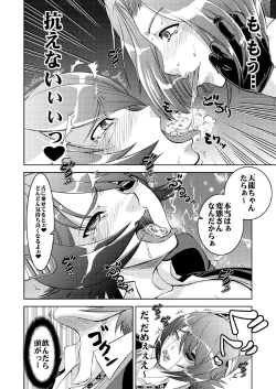 Page 12 of Tenryuu Saimin