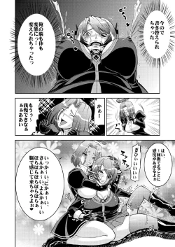 Page 14 of Tenryuu Saimin