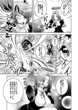 Page 19 of Tenryuu Saimin