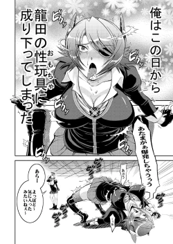 Page 6 of Tenryuu Saimin