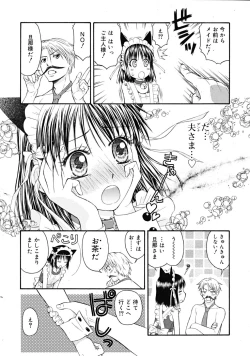 Page 153 of COMIC RiN 2009-02