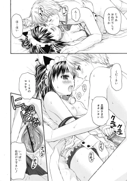 Page 160 of COMIC RiN 2009-02