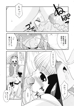 Page 16 of COMIC RiN 2009-02