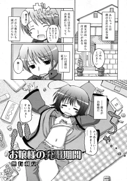 Page 171 of COMIC RiN 2009-02