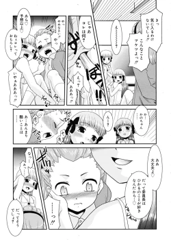 Page 17 of COMIC RiN 2009-02