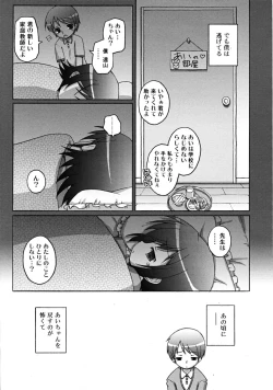 Page 183 of COMIC RiN 2009-02