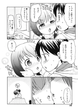 Page 188 of COMIC RiN 2009-02