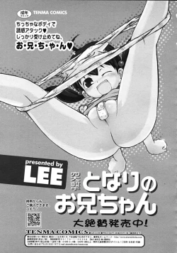 Page 201 of COMIC RiN 2009-02