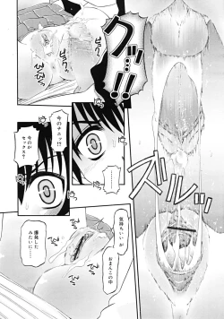 Page 268 of COMIC RiN 2009-02