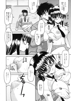 Page 288 of COMIC RiN 2009-02