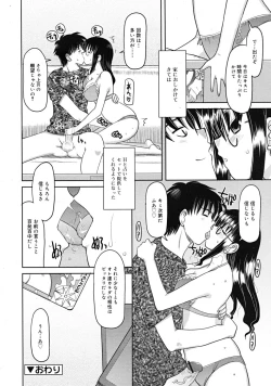 Page 298 of COMIC RiN 2009-02