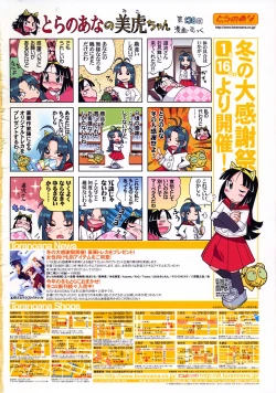 Page 2 of COMIC RiN 2009-02