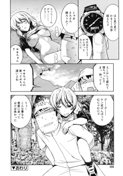 Page 316 of COMIC RiN 2009-02
