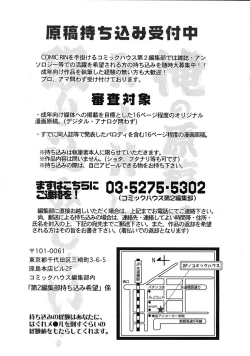 Page 317 of COMIC RiN 2009-02