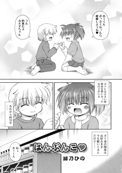 Page 319 of COMIC RiN 2009-02