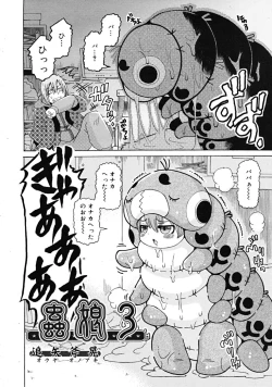 Page 370 of COMIC RiN 2009-02