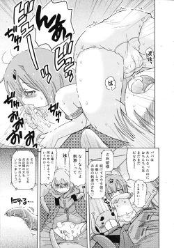 Page 377 of COMIC RiN 2009-02