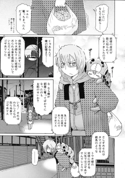 Page 385 of COMIC RiN 2009-02