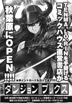 Page 388 of COMIC RiN 2009-02