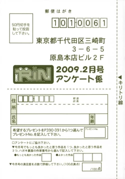 Page 395 of COMIC RiN 2009-02