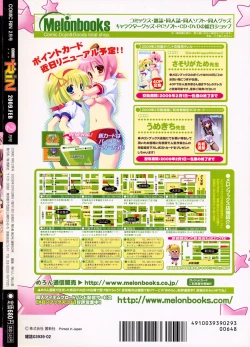 Page 398 of COMIC RiN 2009-02