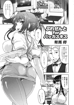 Page 45 of COMIC RiN 2009-02