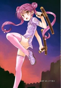 Page 5 of COMIC RiN 2009-02