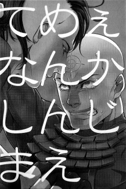 Page 3 of Temee Nanka Shinjimae | Just Fucking Die