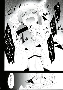 Page 29 of Saimin Ihen Yon - Cold Pulse