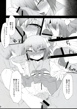 Page 7 of Saimin Ihen Yon - Cold Pulse