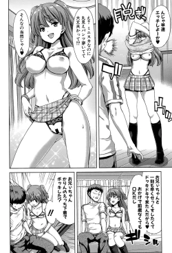 Page 2 of Imouto Sei Shoudou Ch. 1-2