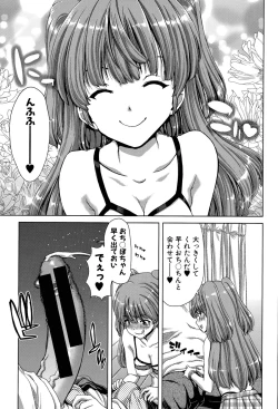 Page 3 of Imouto Sei Shoudou Ch. 1-2