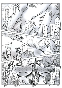 Page 25 of All About AAA