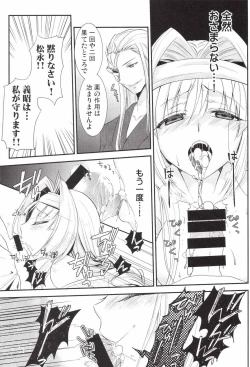 Page 10 of Ryoujoku Otome