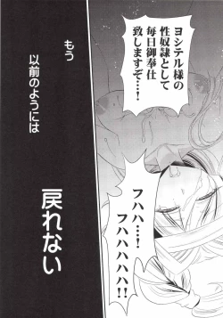 Page 30 of Ryoujoku Otome